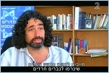 כתבה בערוץ 2: חדו"ש ופרופ' דן בן דוד מסבירים איך אנחנו מאבדים את המדינה