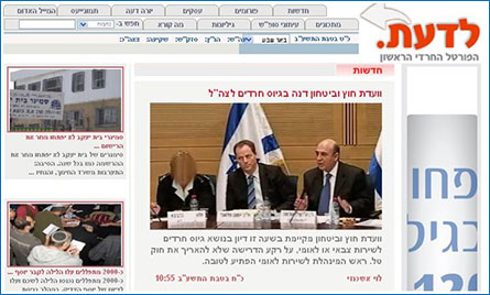 Meeting of the Foreign Affairs and Defense Committee about Tal Law. Photo: Flash 90