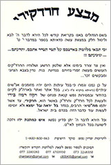 כרזת חרדקירי